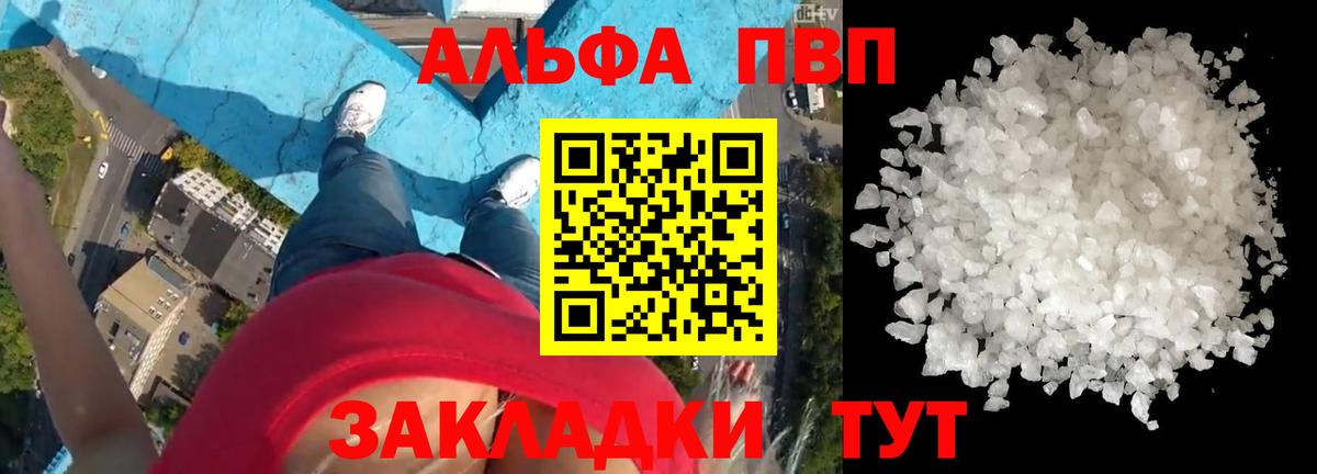 Alpha-PVP СК КРИС Верхняя Салда