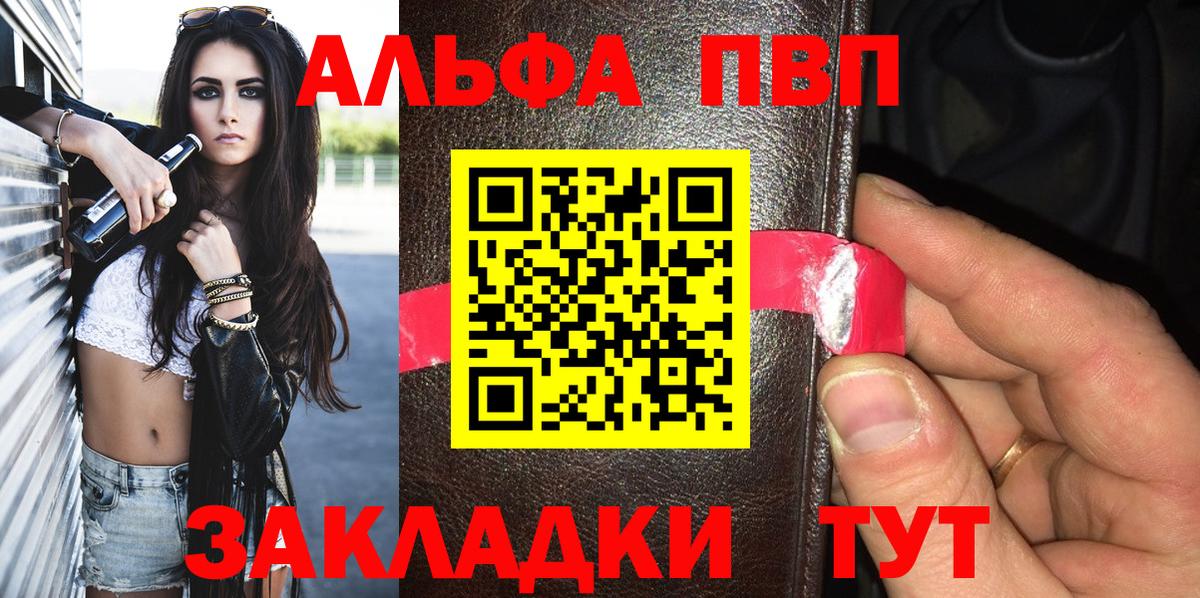 Альфа ПВП крисы CK  A-PVP мука  Вход с VPN  Alpha-PVP  Верхняя Салда 