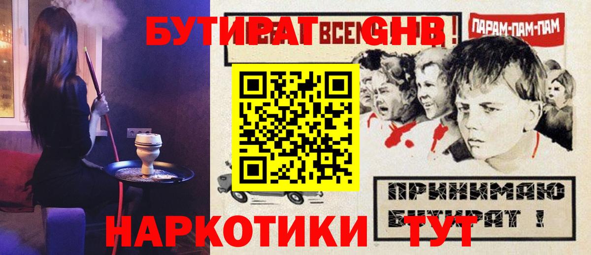 Бутират Butirat  Вход с VPN  Верхняя Салда 