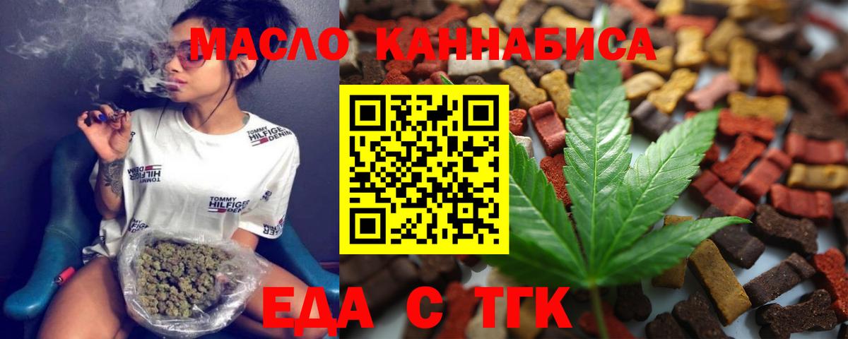 Еда ТГК марихуана Верхняя Салда
