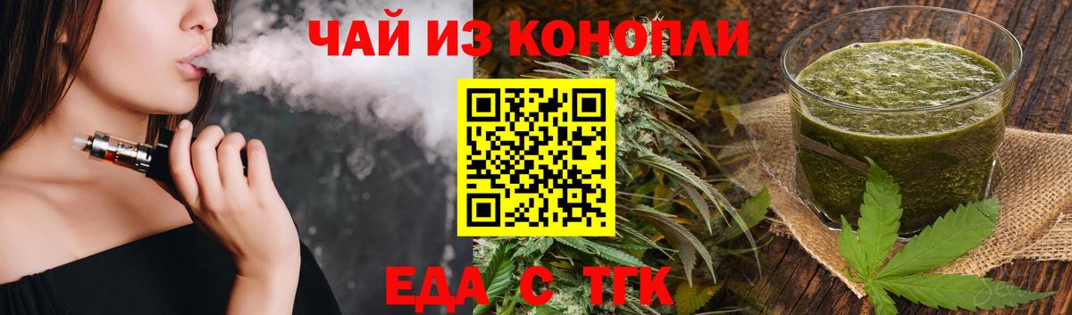 Cannafood марихуана  Вход с VPN  Верхняя Салда 