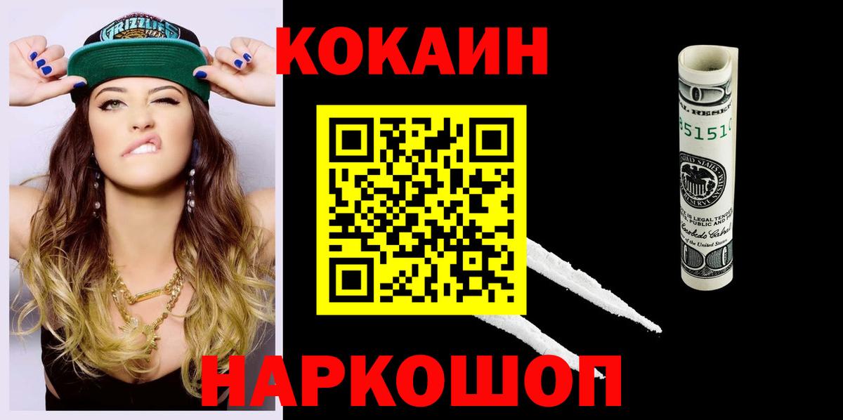 КОКАИН 99% Верхняя Салда