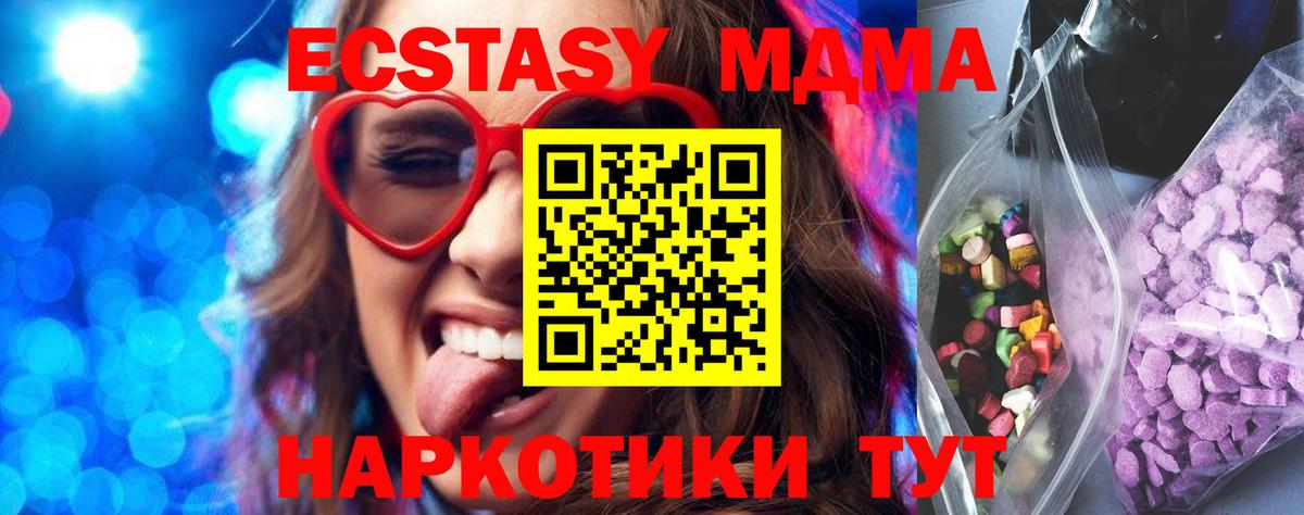 ЭКСТАЗИ  Вход с VPN  Верхняя Салда  MEGA ONION  Ecstasy бентли 