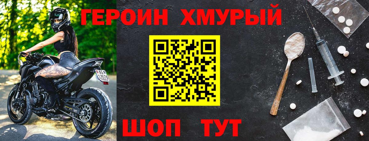 ГЕРОИН гречка  Вход с VPN  Верхняя Салда 