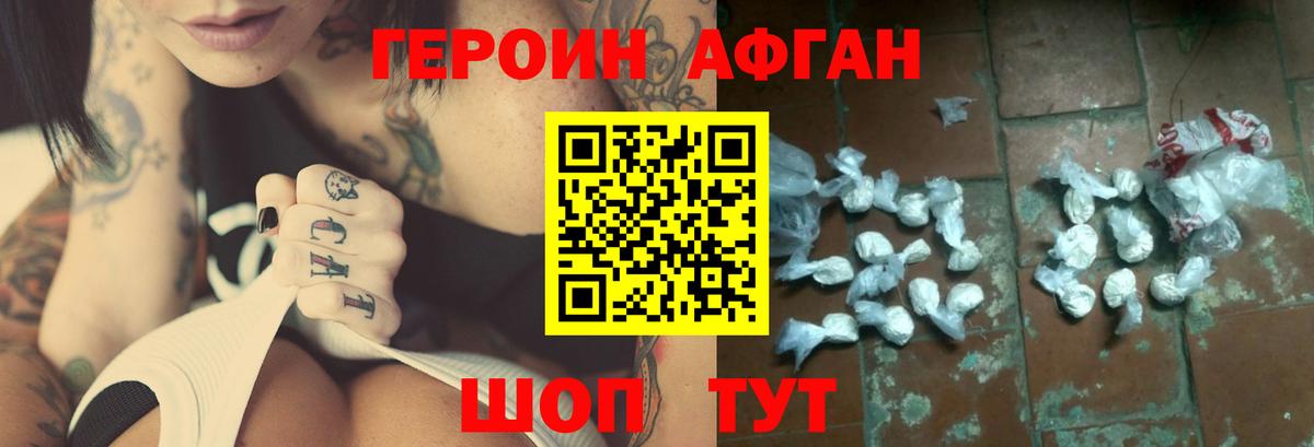 ГЕРОИН герыч Верхняя Салда