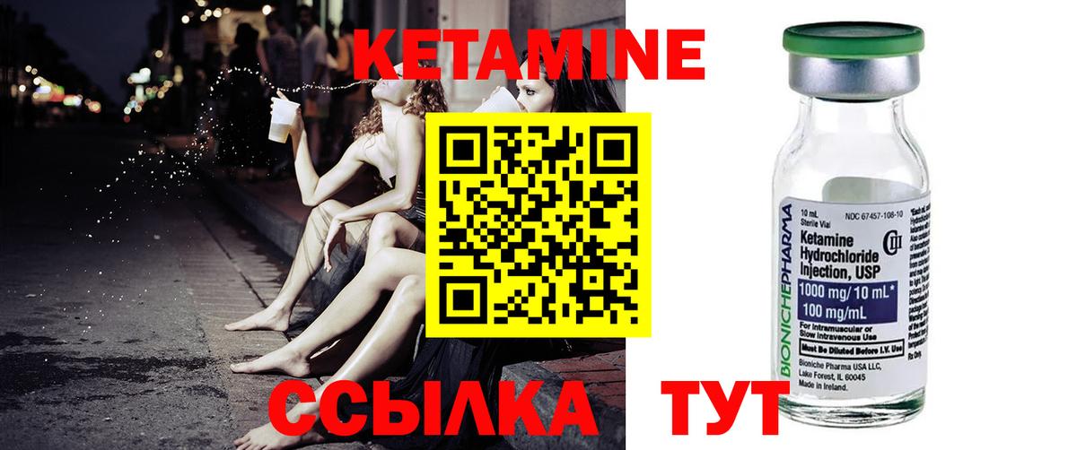 Кетамин ketamine  Вход с VPN  Верхняя Салда  Кетамин VHQ 