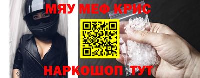 мяу мяу мука Краснознаменск