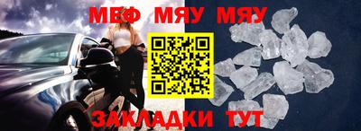 мяу мяу мука Краснознаменск