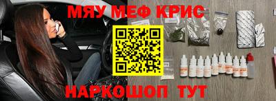 мяу мяу мука Краснознаменск