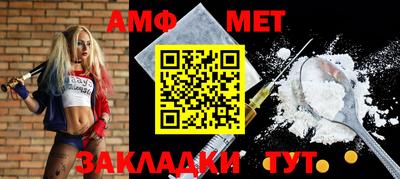 метамфетамин Краснокаменск