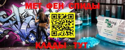 метамфетамин Краснокаменск