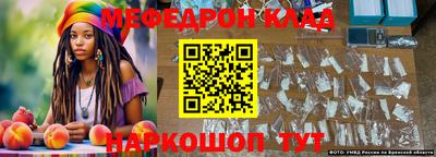 мяу мяу мука Краснознаменск