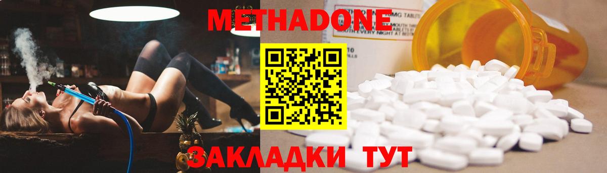 МЕТАДОН мёд  МЕТАДОН мёд  Вход с VPN  Верхняя Салда 