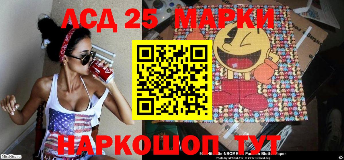 Марки 25I-NBOMe 1,8мг  Вход с VPN  Наркотические марки  Марки 25I-NBOMe 1,8мг  Верхняя Салда 