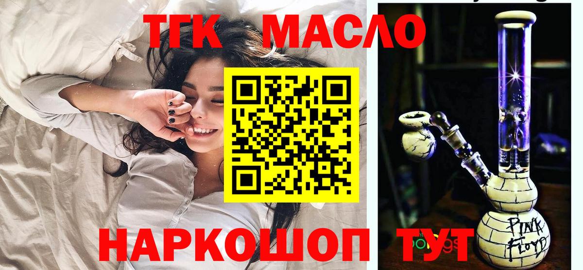 ТГК THC oil  наркота  Верхняя Салда  Вход с VPN 